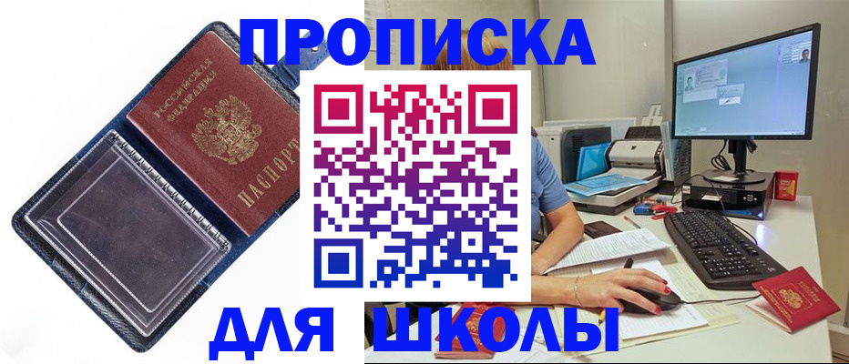 пропишу в квартире в Невельске