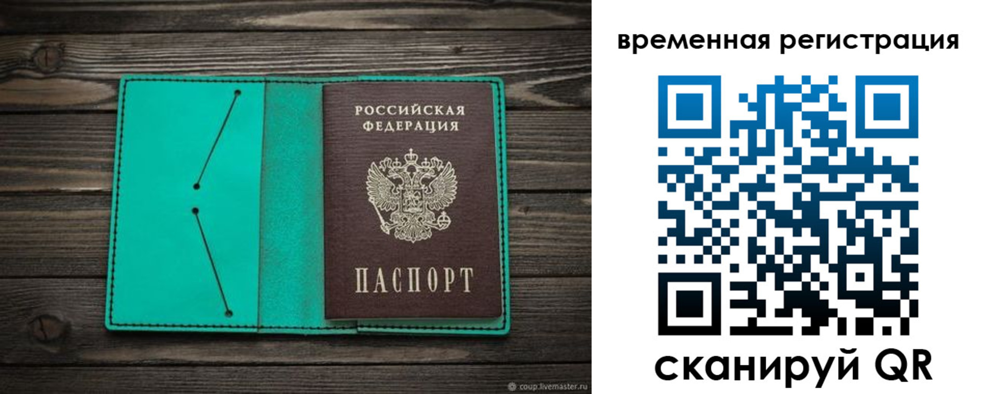 регистрация для дет. сада в Невельске