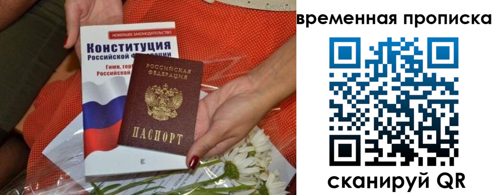 прописка иностранных граждан в Невельске