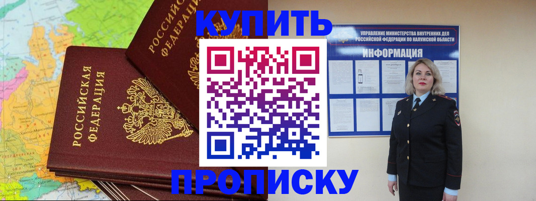 прописка ребенка в Невельске